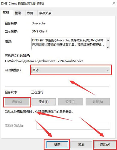 win10系統(tǒng)出現(xiàn)dns服務(wù)器未響應(yīng)具體解決步驟