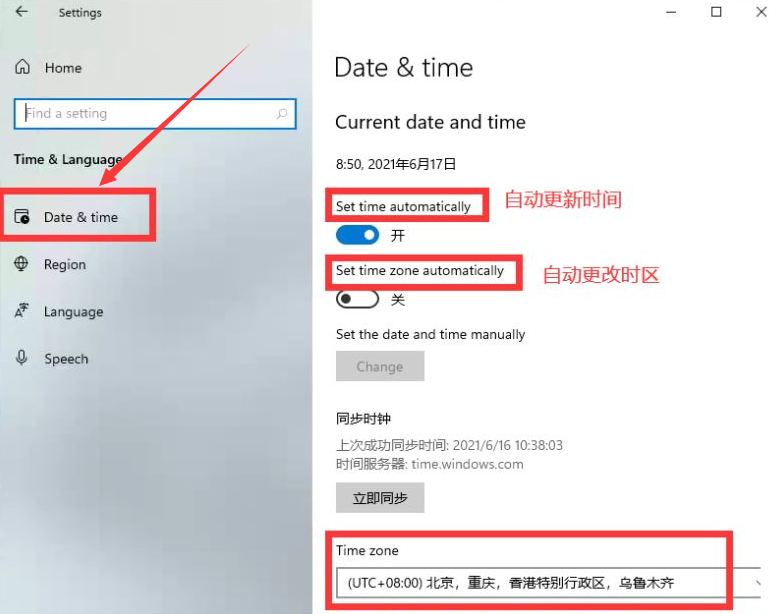 Windows11時間設(shè)置方法介紹
