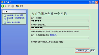 WinXP系統(tǒng)怎么設(shè)置開機密碼 電腦啟用開機密碼的方法