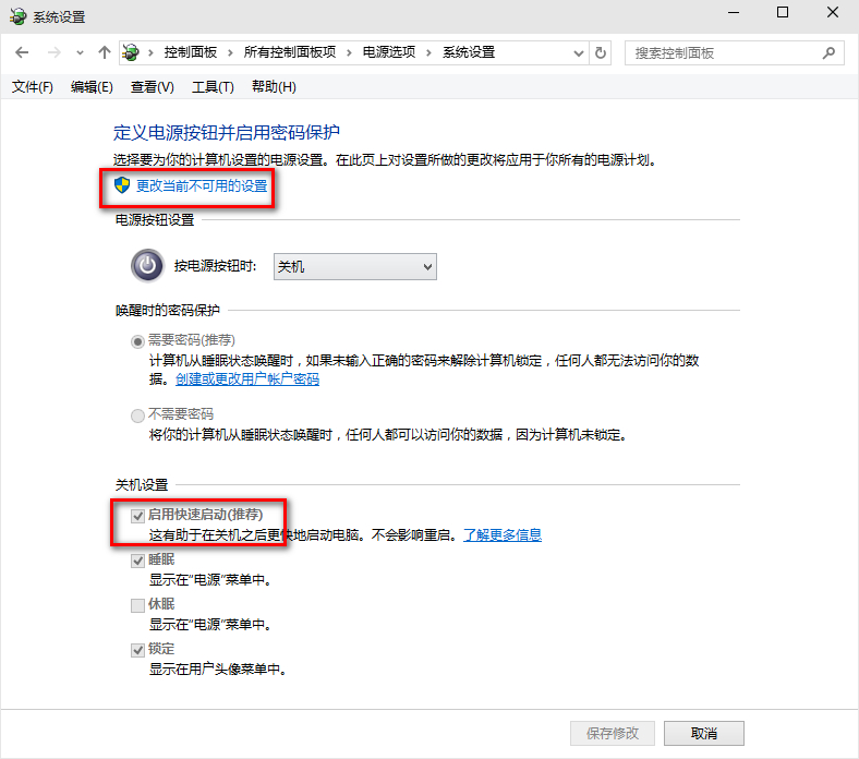 win10系統啟動慢怎么辦?詳細處理步驟