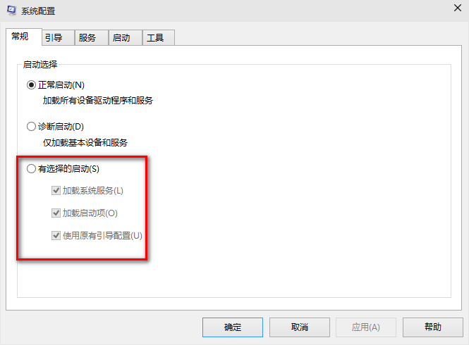 win10系統啟動慢怎么辦?詳細處理步驟