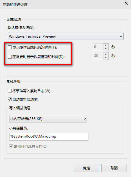 win10系統啟動慢怎么辦?詳細處理步驟
