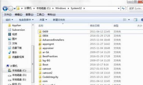 Win7系統(tǒng)盤System32文件夾里面的文件可以刪除嗎?