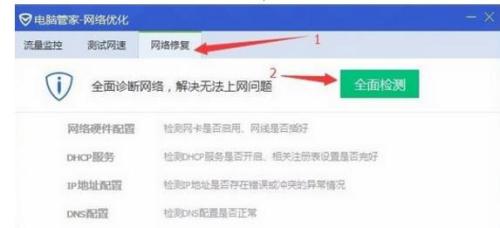 Win7系統(tǒng)無法安裝戰(zhàn)網(wǎng)平臺怎么辦?