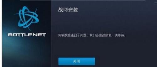 Win7系統(tǒng)無法安裝戰(zhàn)網(wǎng)平臺怎么辦?