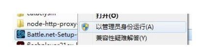 Win7系統(tǒng)無法安裝戰(zhàn)網(wǎng)平臺怎么辦?
