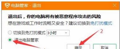 Win7系統(tǒng)無法安裝戰(zhàn)網(wǎng)平臺怎么辦?
