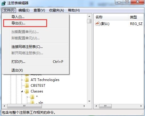 win8系統(tǒng)怎么備份注冊(cè)表 具體操作流程