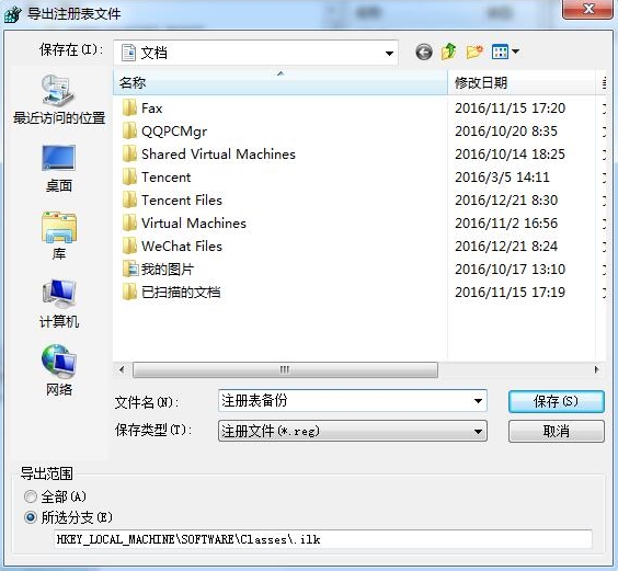 win8系統(tǒng)怎么備份注冊(cè)表 具體操作流程