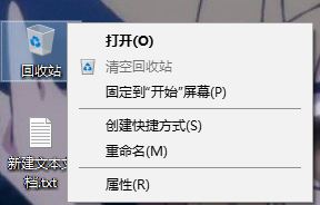 winxp系統(tǒng)中刪除文件沒(méi)有提示具體處理方法
