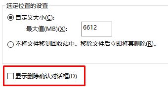 winxp系統(tǒng)中刪除文件沒(méi)有提示具體處理方法