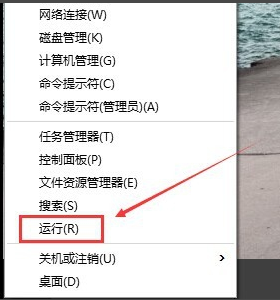 Win10中找到運行位置具體操作方法