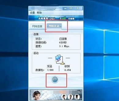 winxp系統(tǒng)中無(wú)線網(wǎng)卡不可用具體解決方法