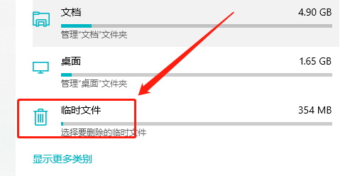 win10傳遞優(yōu)化文件清空教程分享