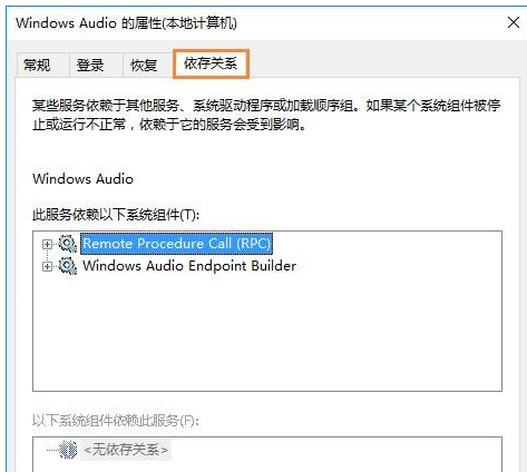 winxp系統(tǒng)中出現(xiàn)不可啟動windows audio具體處理方法