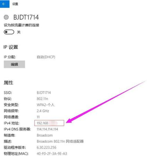 win10系統(tǒng)中查看電腦IP地址具體方法介紹