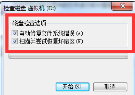 win10修復(fù)硬盤(pán)壞道具體操作方法