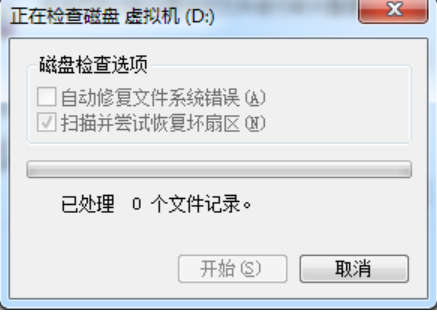 win10修復(fù)硬盤(pán)壞道具體操作方法