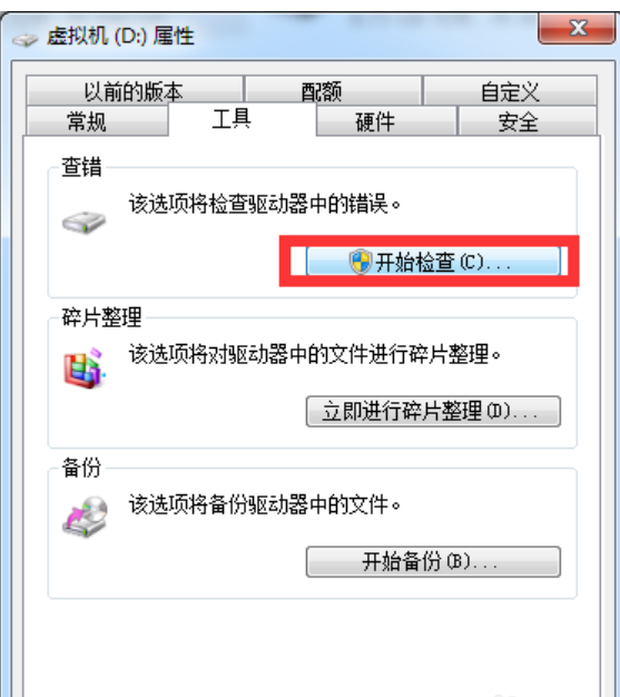 win10修復(fù)硬盤(pán)壞道具體操作方法