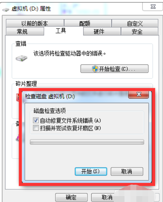 win10修復(fù)硬盤(pán)壞道具體操作方法