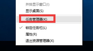 win10系統中出現開始菜單沒反應具體處理方法