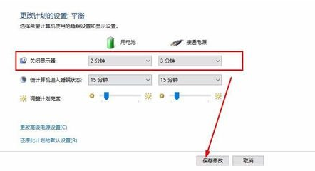 winxp系統中恢復屏幕自動關閉的具體操作方法
