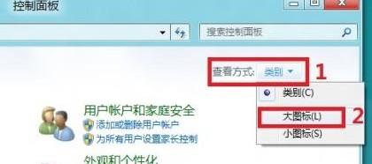 win8系統中將電源計劃打開的具體操作方法