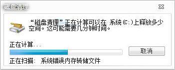 win7電腦中將windows.old文件刪除的具體操作方法