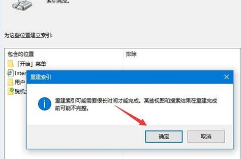 win10系統中出現windows設置搜索不到的具體處理方法