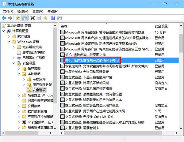 Win10出現鎖屏界面無關機鍵具體解決方法