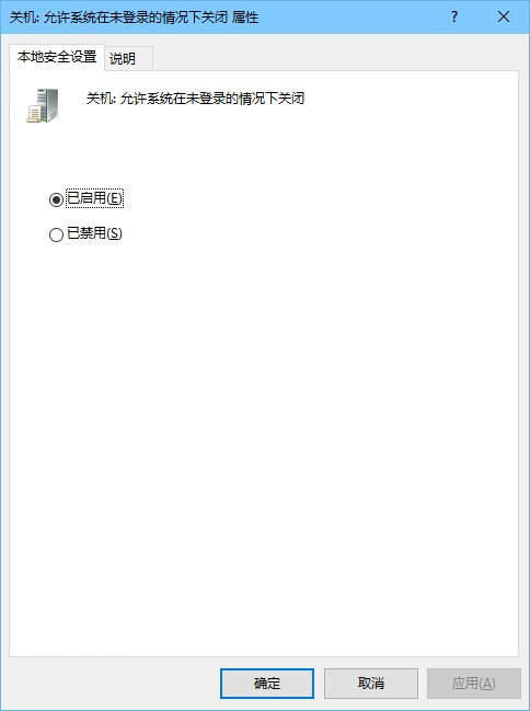 Win10出現鎖屏界面無關機鍵具體解決方法