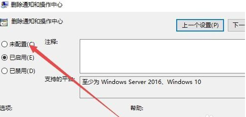 win10出現操作中心開關呈灰色無法打開的具體處理方法