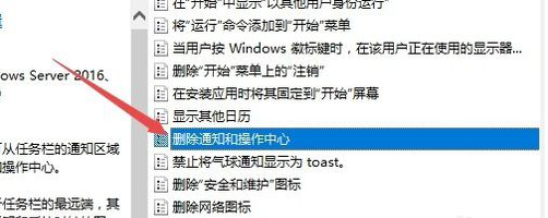 win10出現操作中心開關呈灰色無法打開的具體處理方法
