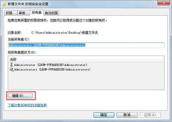 win7電腦出現(xiàn)文件夾不可訪問的具體處理方法