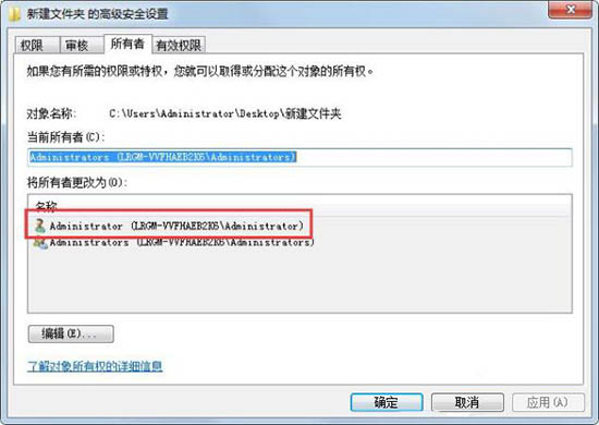 win7電腦出現(xiàn)文件夾不可訪問的具體處理方法