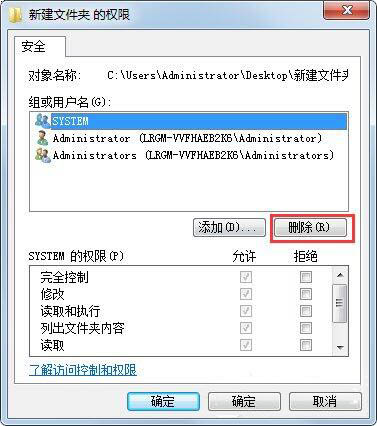 win7電腦出現(xiàn)文件夾不可訪問的具體處理方法