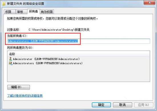 win7電腦出現(xiàn)文件夾不可訪問的具體處理方法