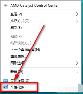 win10系統(tǒng)中設(shè)置桌面透明具體操作流程