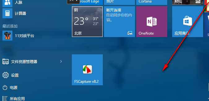 win10系統(tǒng)中設(shè)置桌面透明具體操作流程
