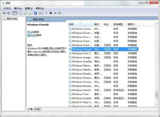 Win7系統(tǒng)中出現(xiàn)ics啟動(dòng)失敗詳細(xì)解決方法