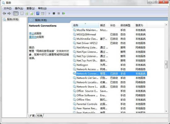 Win7系統(tǒng)中出現(xiàn)ics啟動(dòng)失敗詳細(xì)解決方法