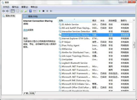 Win7系統(tǒng)中出現(xiàn)ics啟動(dòng)失敗詳細(xì)解決方法