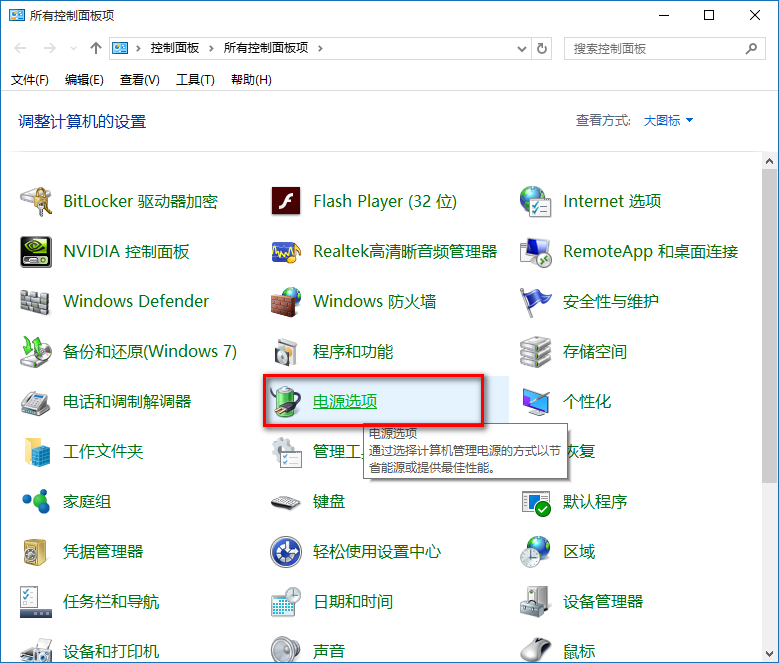 win10出現不可關機總是重啟詳細解決步驟