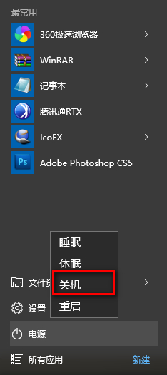 win10出現不可關機總是重啟詳細解決步驟