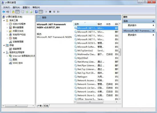 win7電腦中打開系統服務具體操作方法