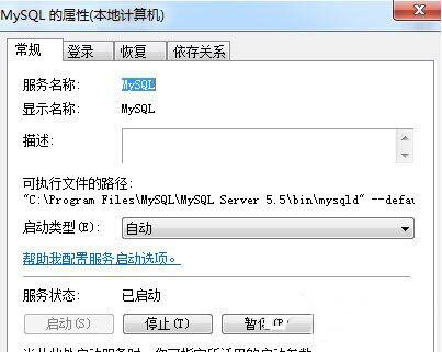 win7電腦中打開系統服務具體操作方法