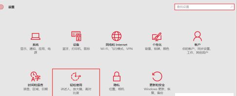 Win10系統(tǒng)中出現(xiàn)shift鍵失靈具體解決方法介紹