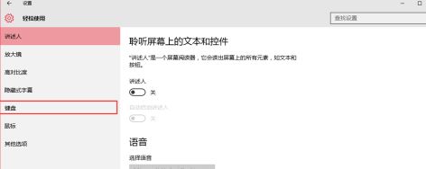Win10系統(tǒng)中出現(xiàn)shift鍵失靈具體解決方法介紹