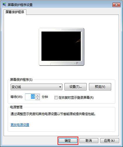 win7電腦怎么設(shè)置屏保 具體操作步驟