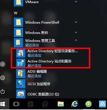 Win10系統(tǒng)中安裝Active Directory具體操作方法
